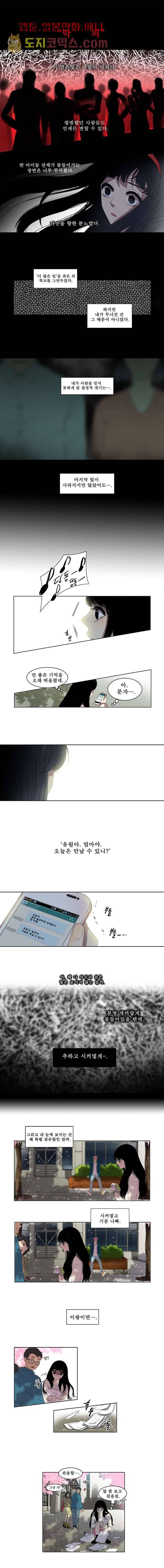 나의 빛나는 세계 1화 6