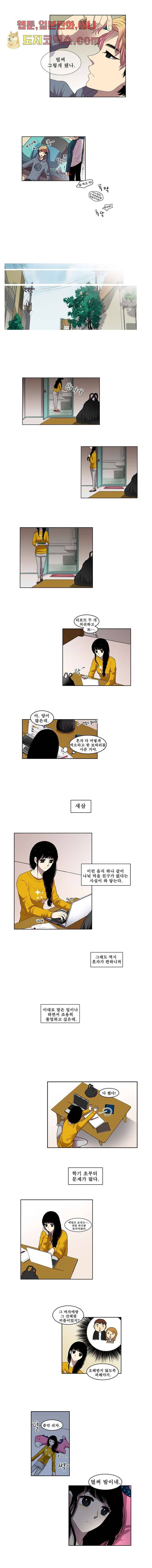 나의 빛나는 세계 5화 3