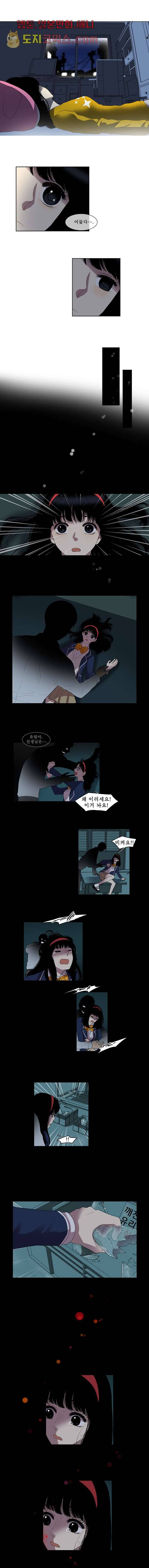 나의 빛나는 세계 5화 4