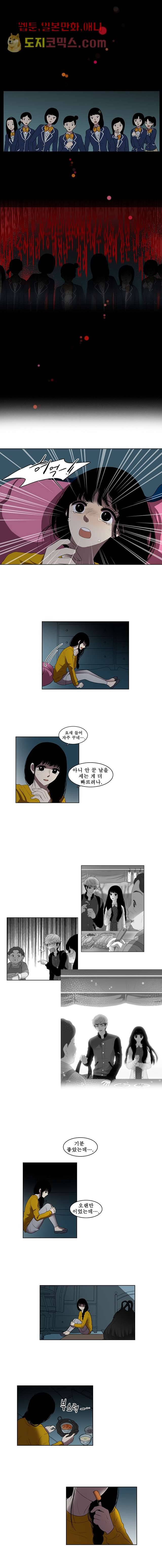 나의 빛나는 세계 5화 5