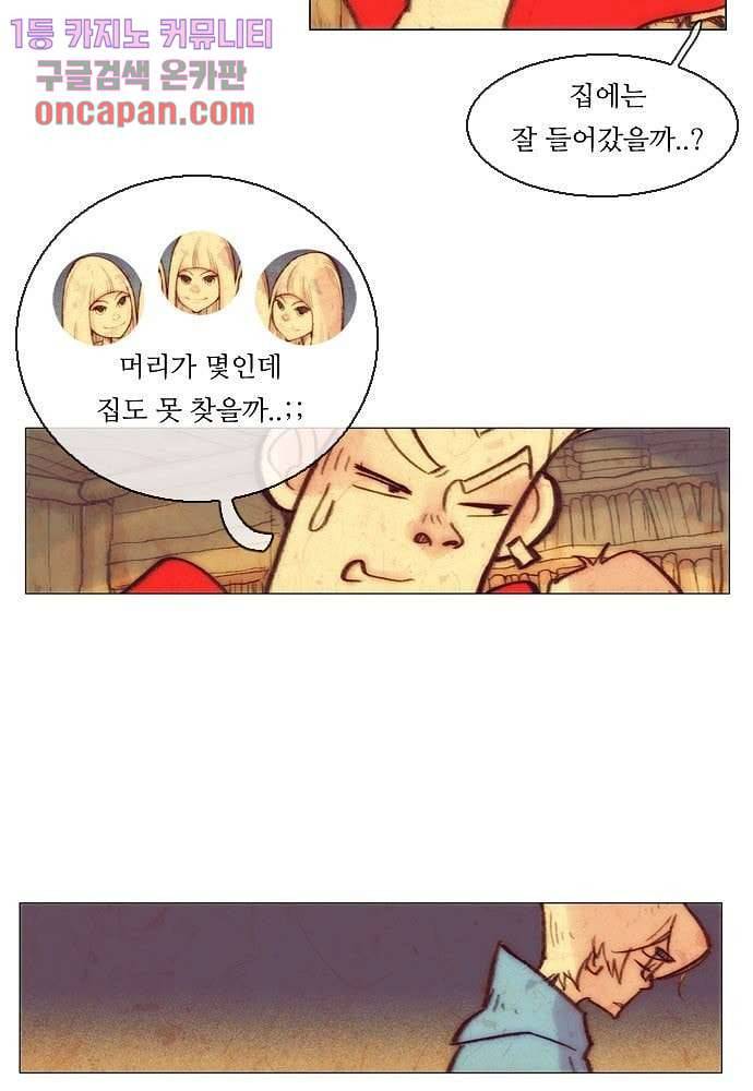 공기심장 17화 3