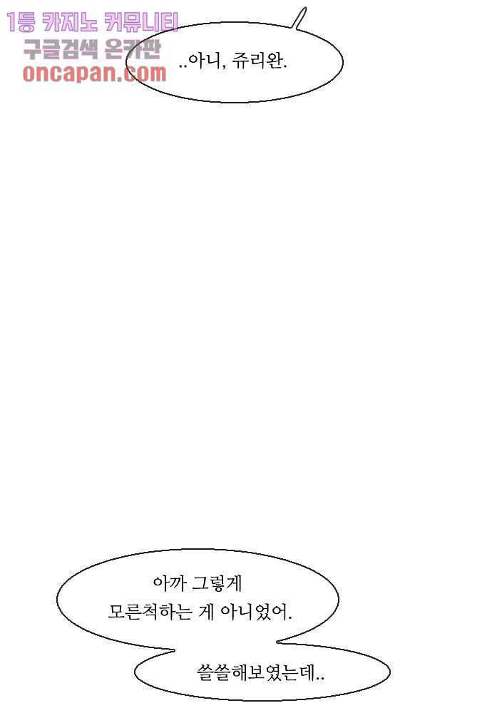 공기심장 17화 4