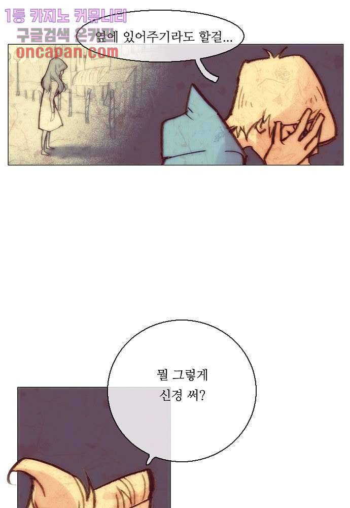 공기심장 17화 5