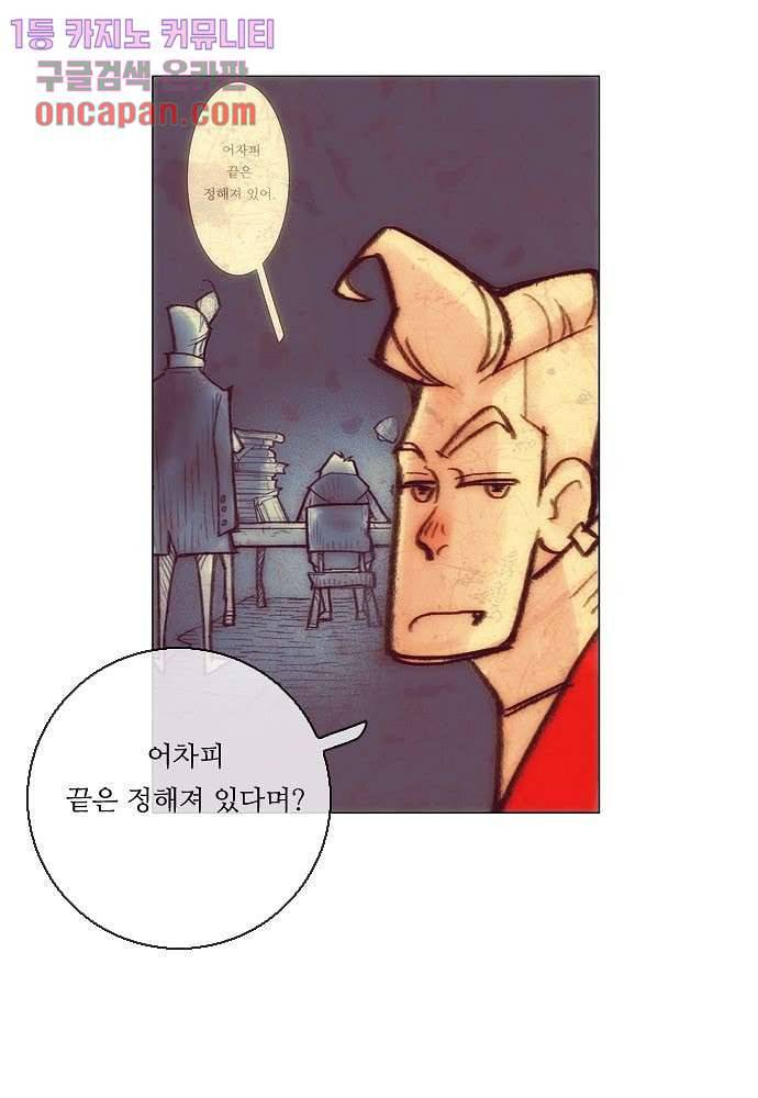 공기심장 17화 7