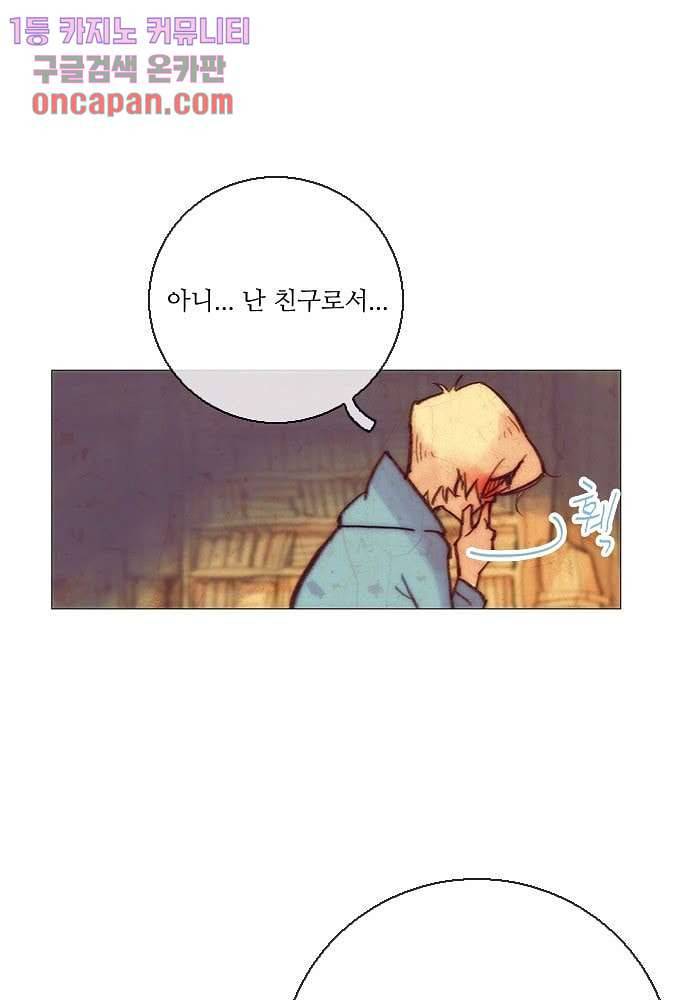 공기심장 17화 8