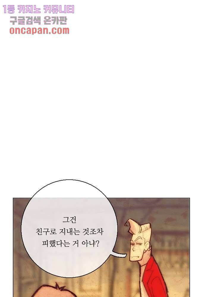 공기심장 17화 10