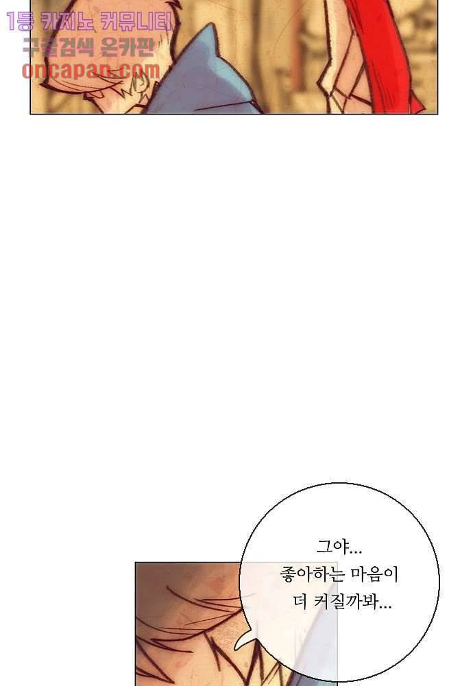 공기심장 17화 11