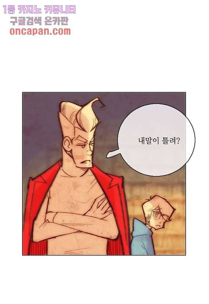 공기심장 17화 14