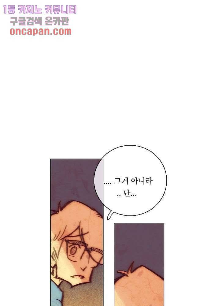 공기심장 17화 15