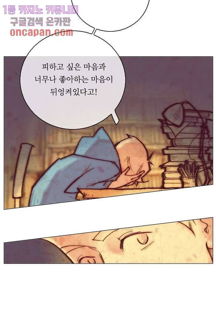 공기심장 17화 17