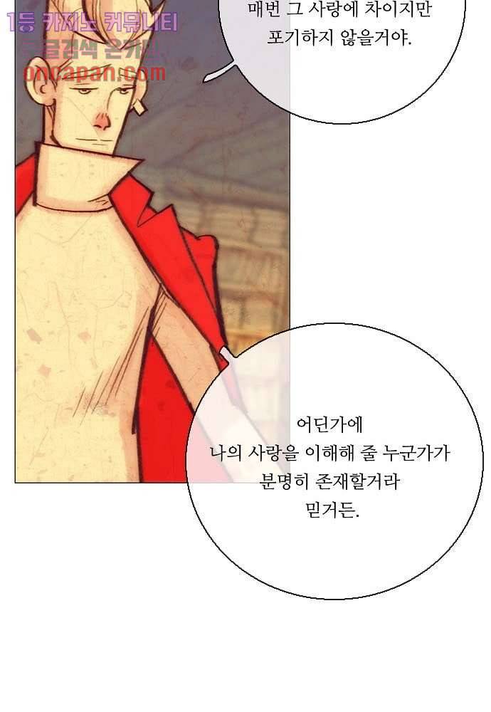 공기심장 17화 24