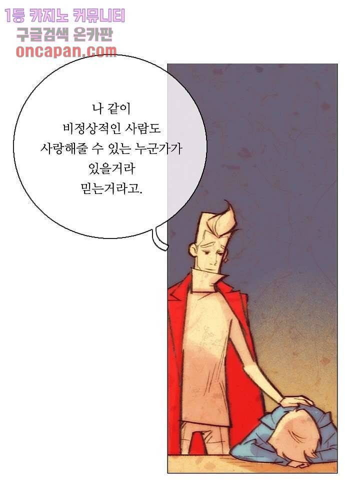 공기심장 17화 26