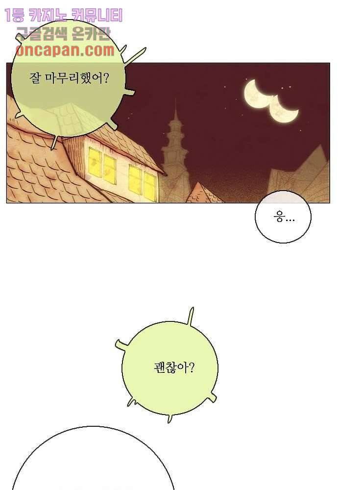 공기심장 17화 32