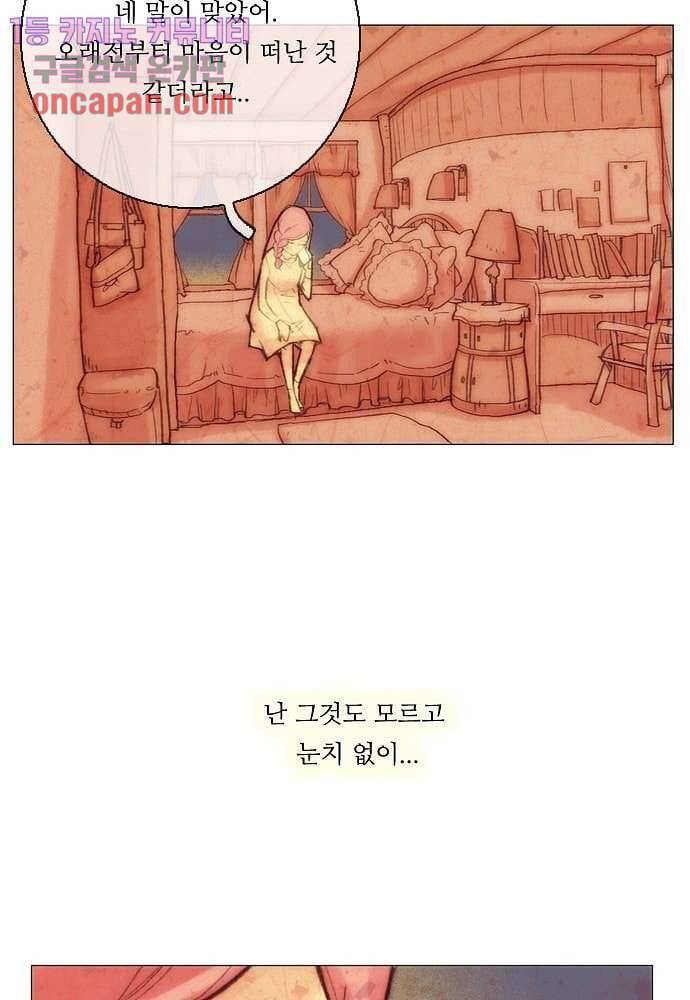 공기심장 17화 33