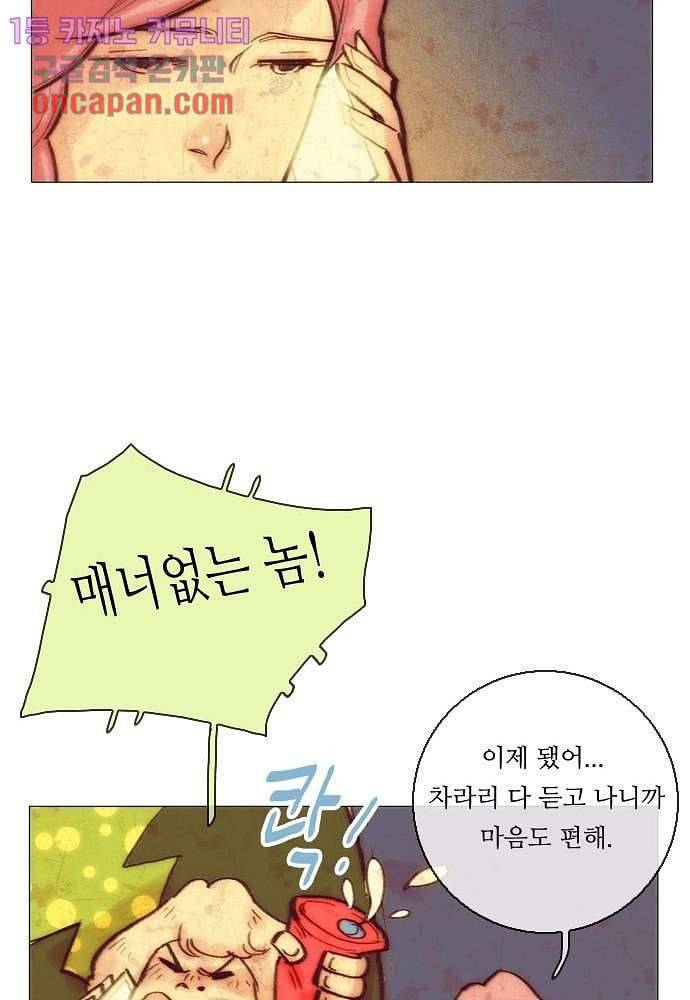 공기심장 17화 34