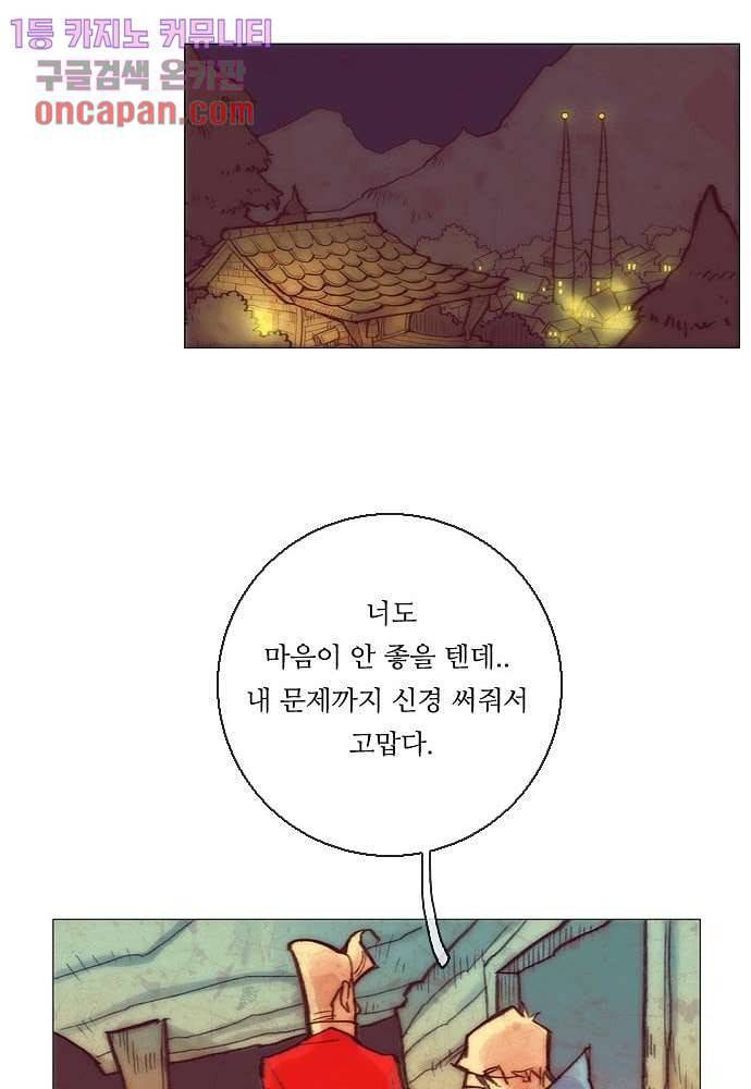 공기심장 17화 38