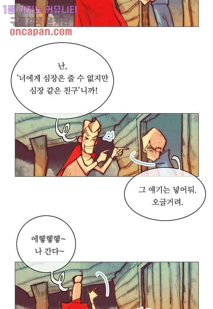 공기심장 17화 39