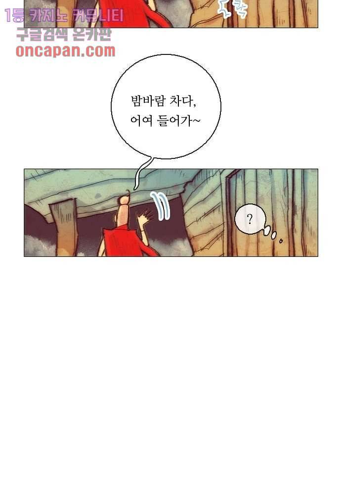 공기심장 17화 40