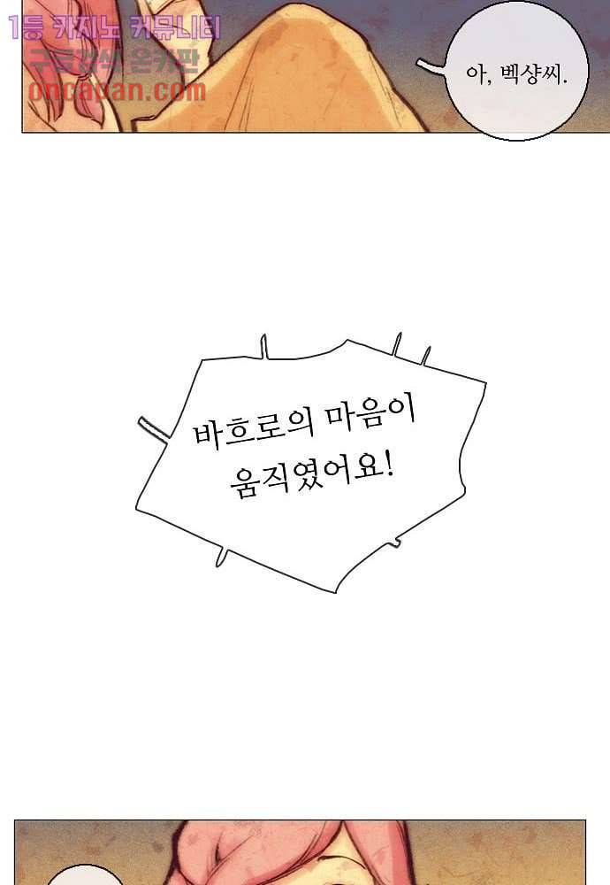 공기심장 17화 46