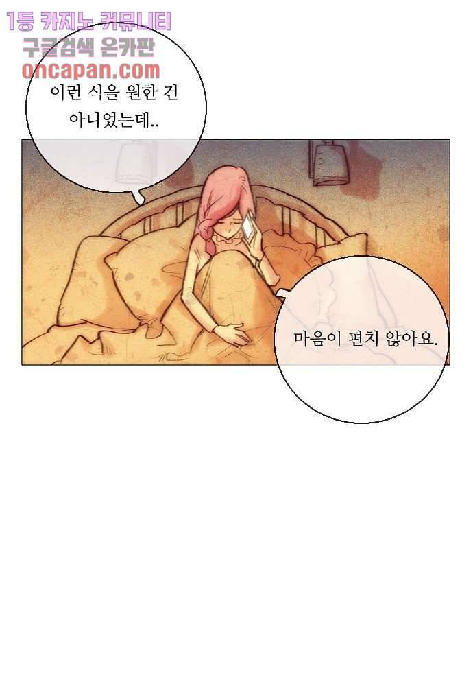 공기심장 17화 48