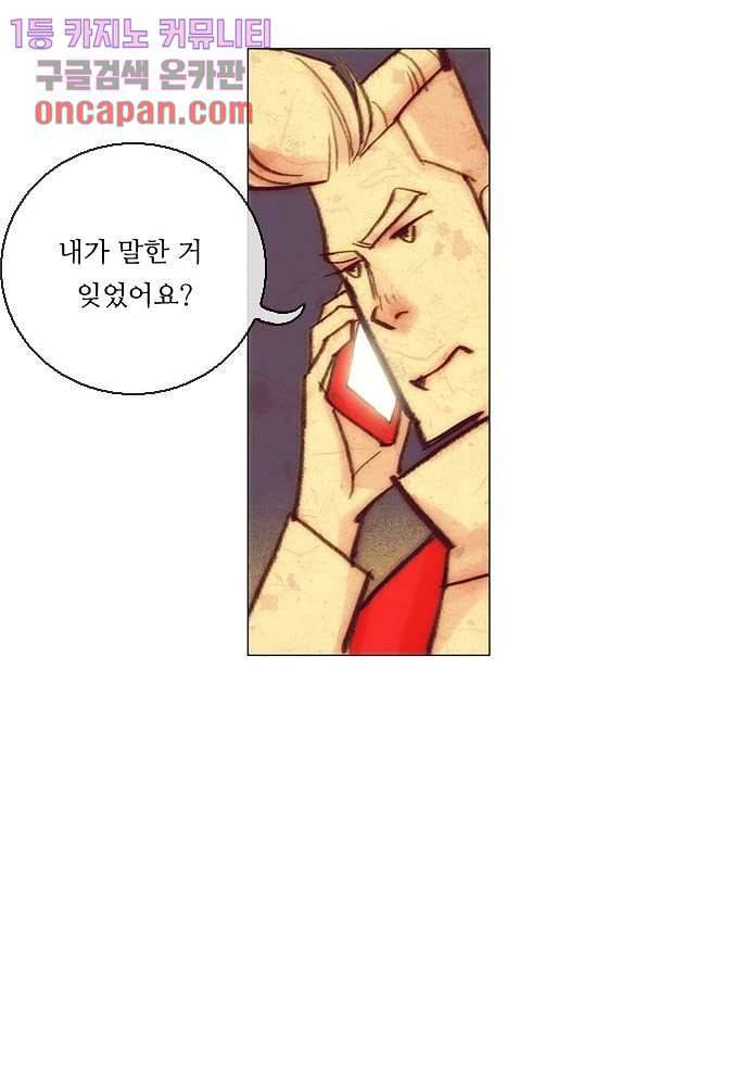 공기심장 17화 49