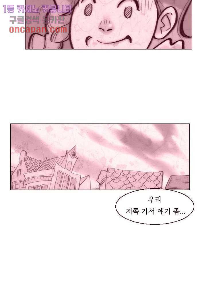 공기심장 17화 53