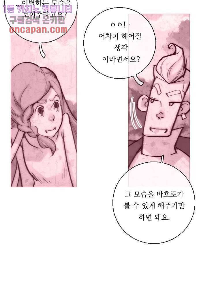공기심장 17화 55