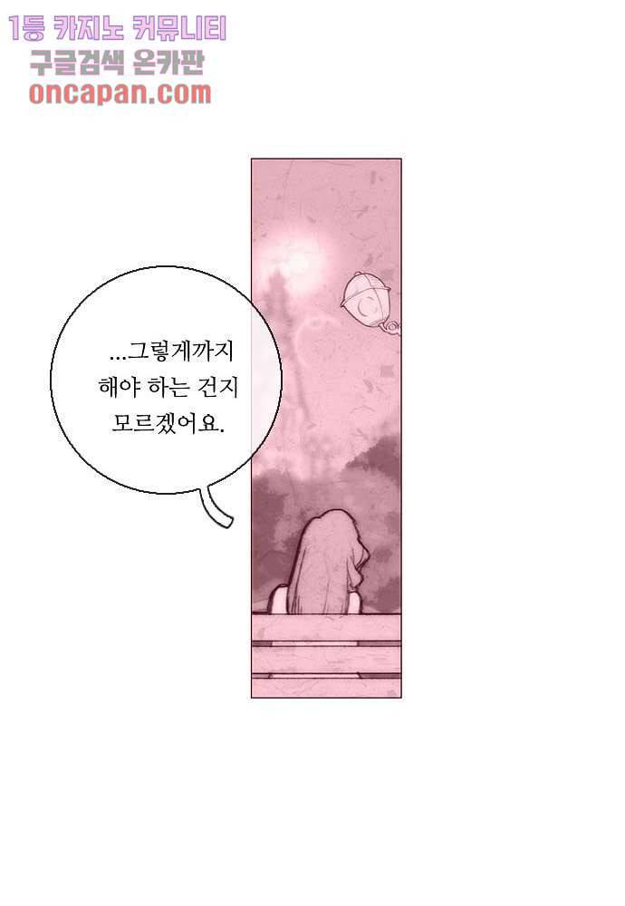 공기심장 17화 56