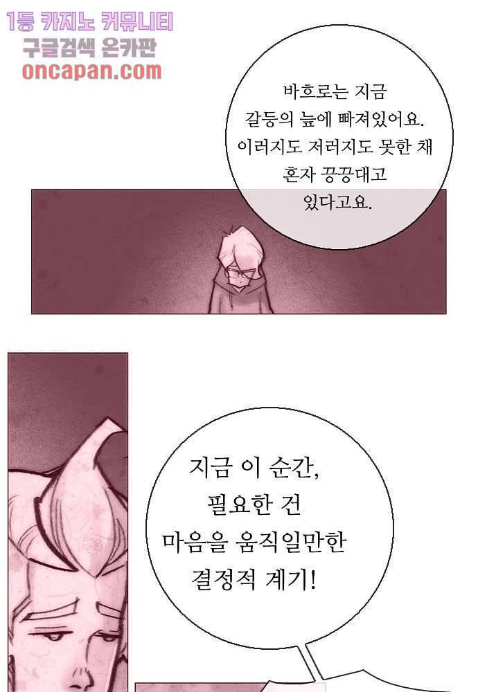 공기심장 17화 57
