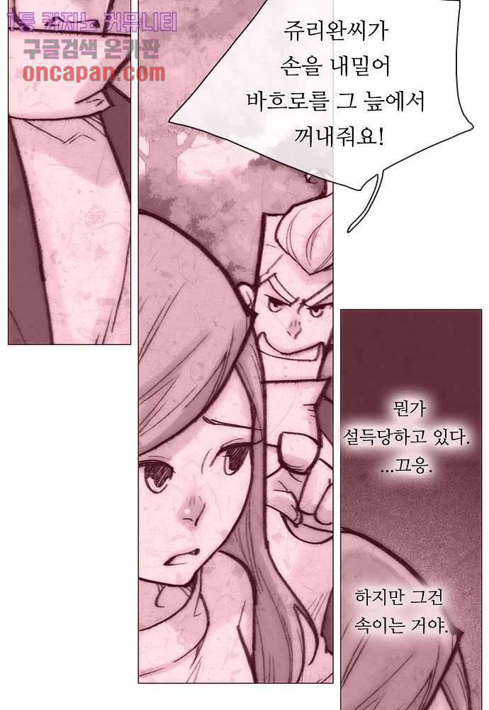 공기심장 17화 58
