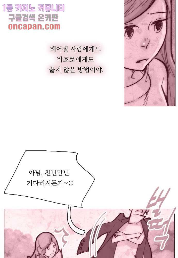 공기심장 17화 59