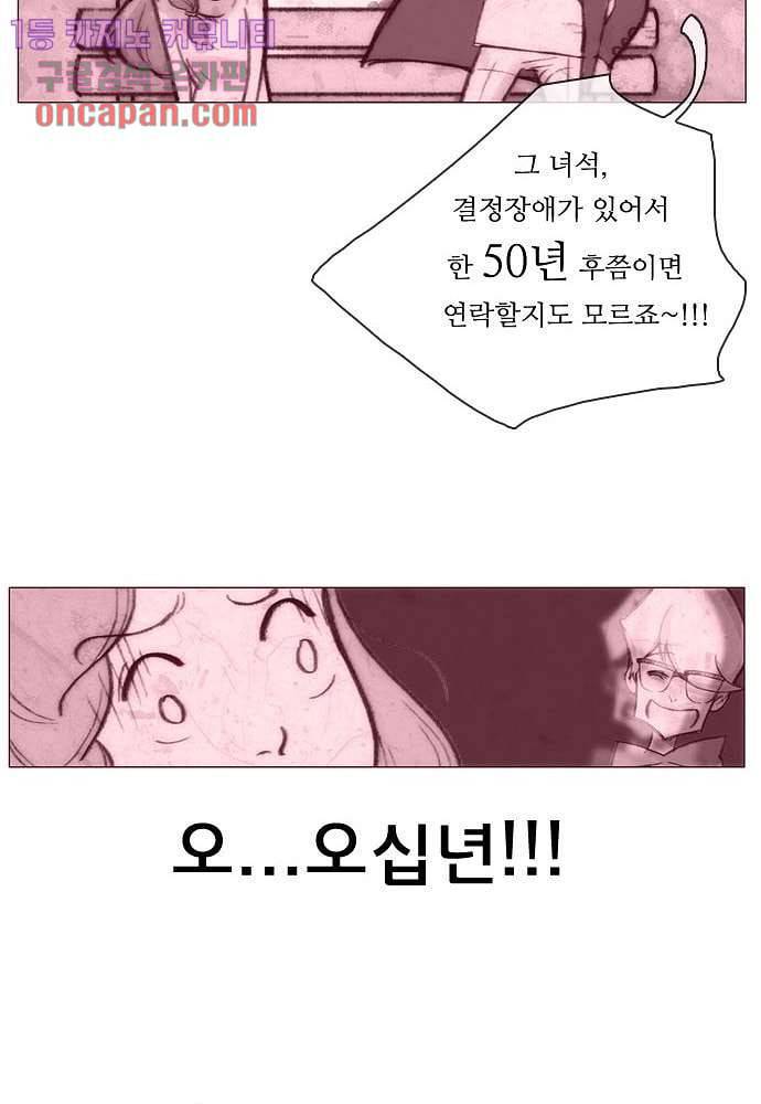 공기심장 17화 60