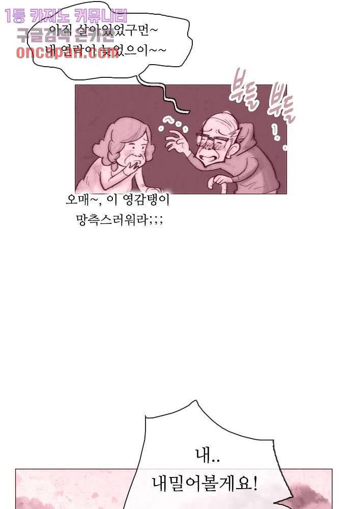 공기심장 17화 61