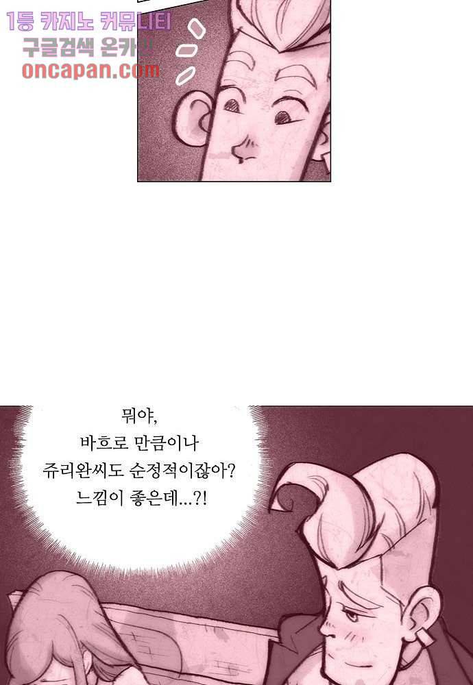 공기심장 17화 64