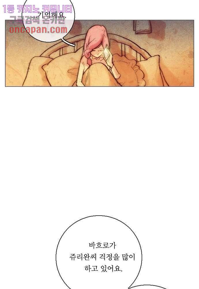 공기심장 17화 66