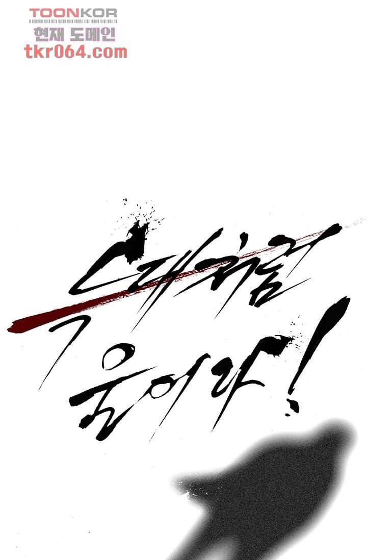 늑대처럼 울어라 13화 6