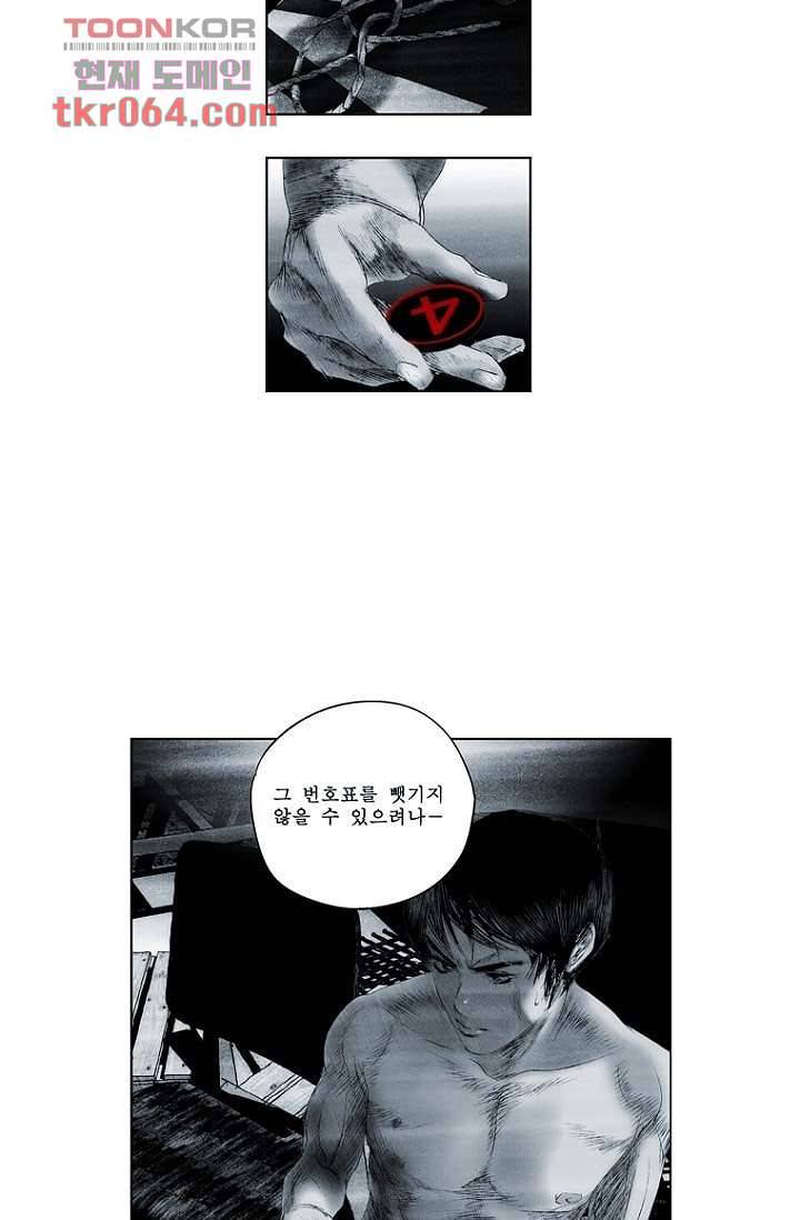늑대처럼 울어라 13화 9