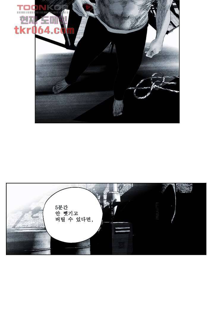 늑대처럼 울어라 13화 10