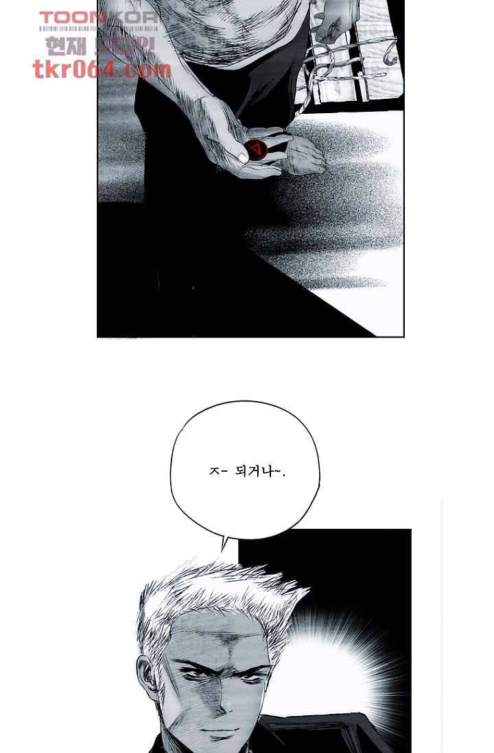 늑대처럼 울어라 13화 15