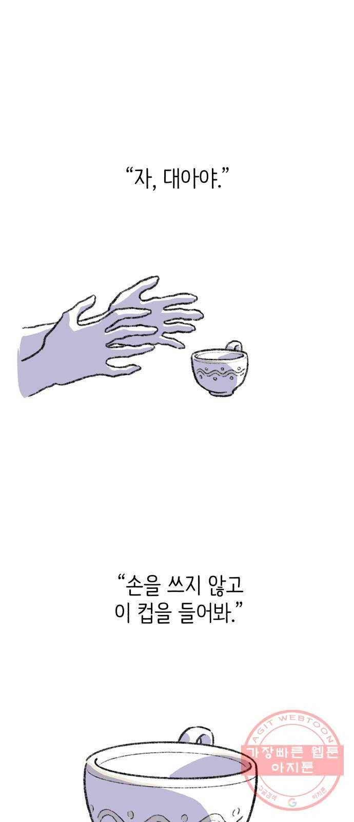 나쁜 마법사의 꿈 1화 1