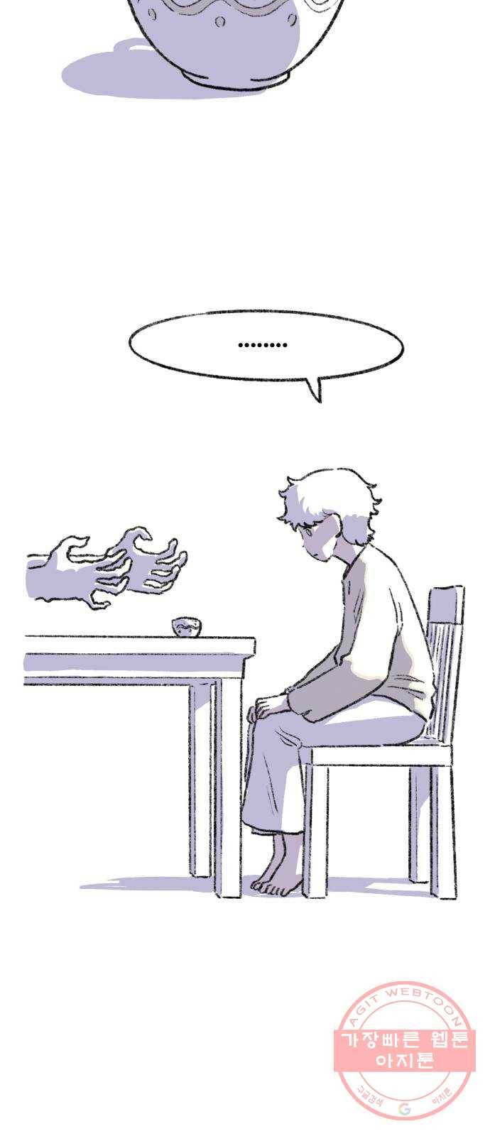 나쁜 마법사의 꿈 1화 2