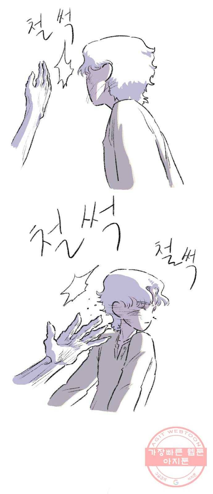 나쁜 마법사의 꿈 1화 7