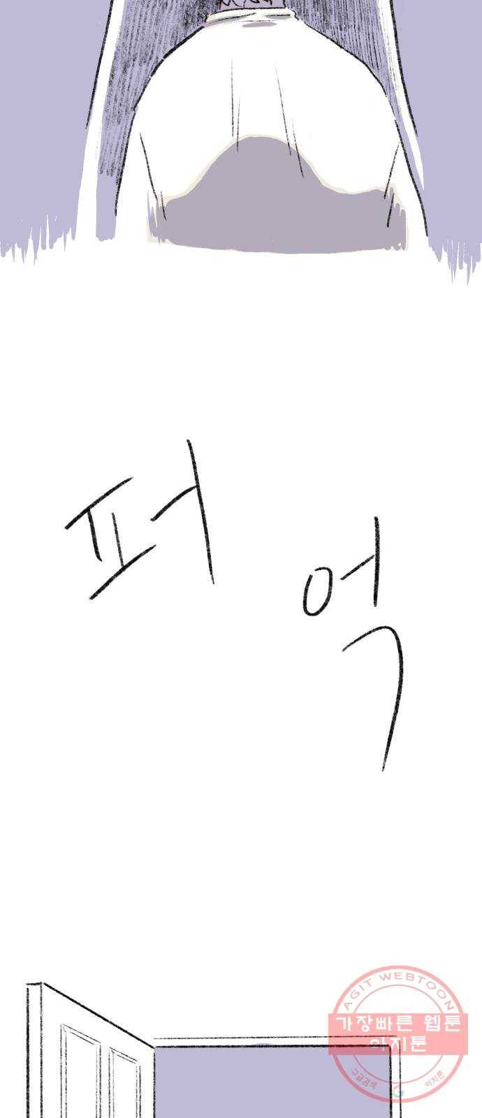 나쁜 마법사의 꿈 1화 12