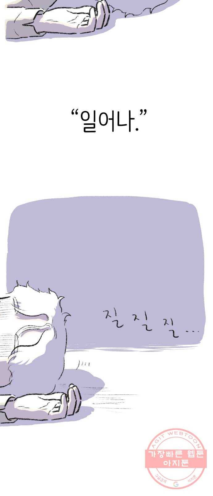 나쁜 마법사의 꿈 1화 14