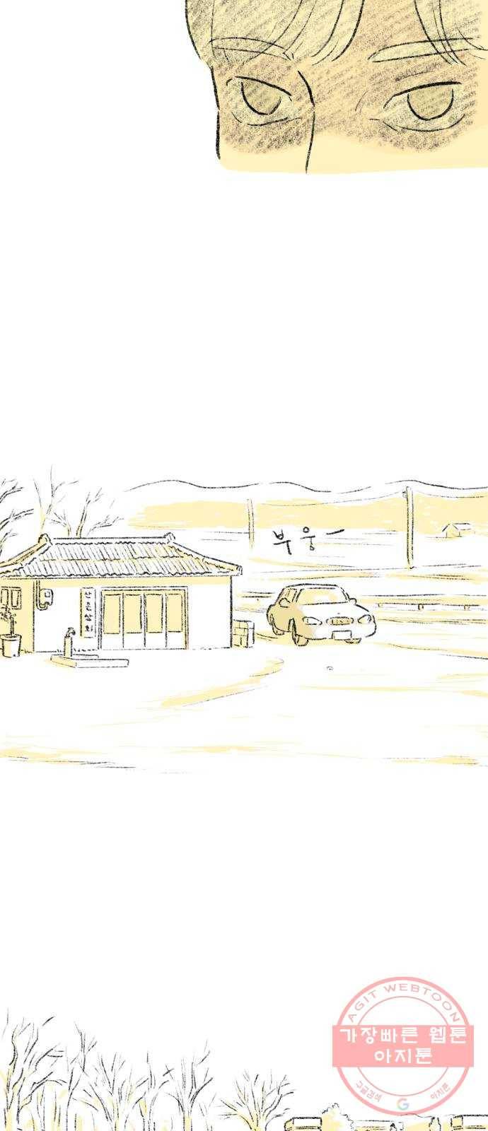나쁜 마법사의 꿈 1화 21