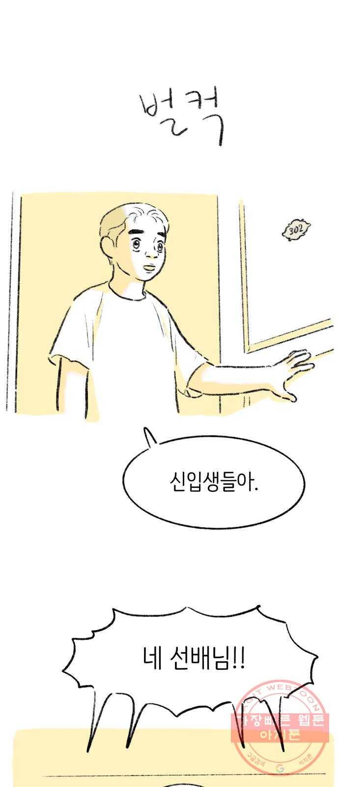 나쁜 마법사의 꿈 1화 36