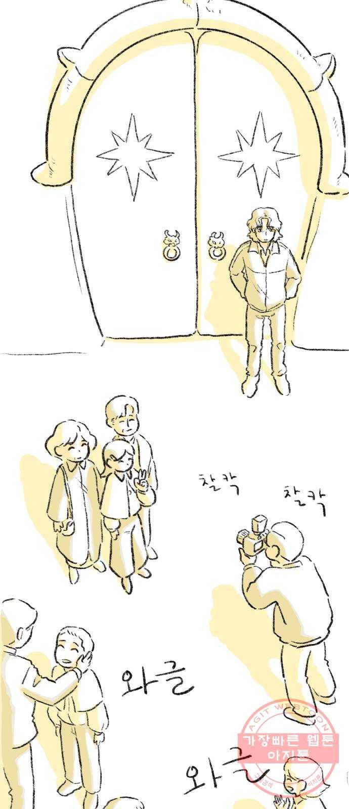 나쁜 마법사의 꿈 1화 55
