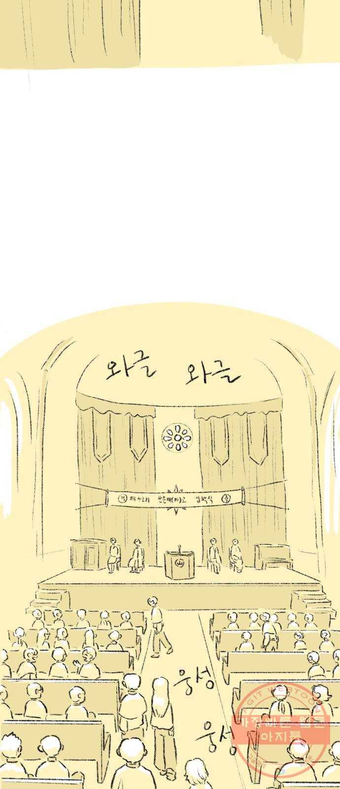 나쁜 마법사의 꿈 1화 58