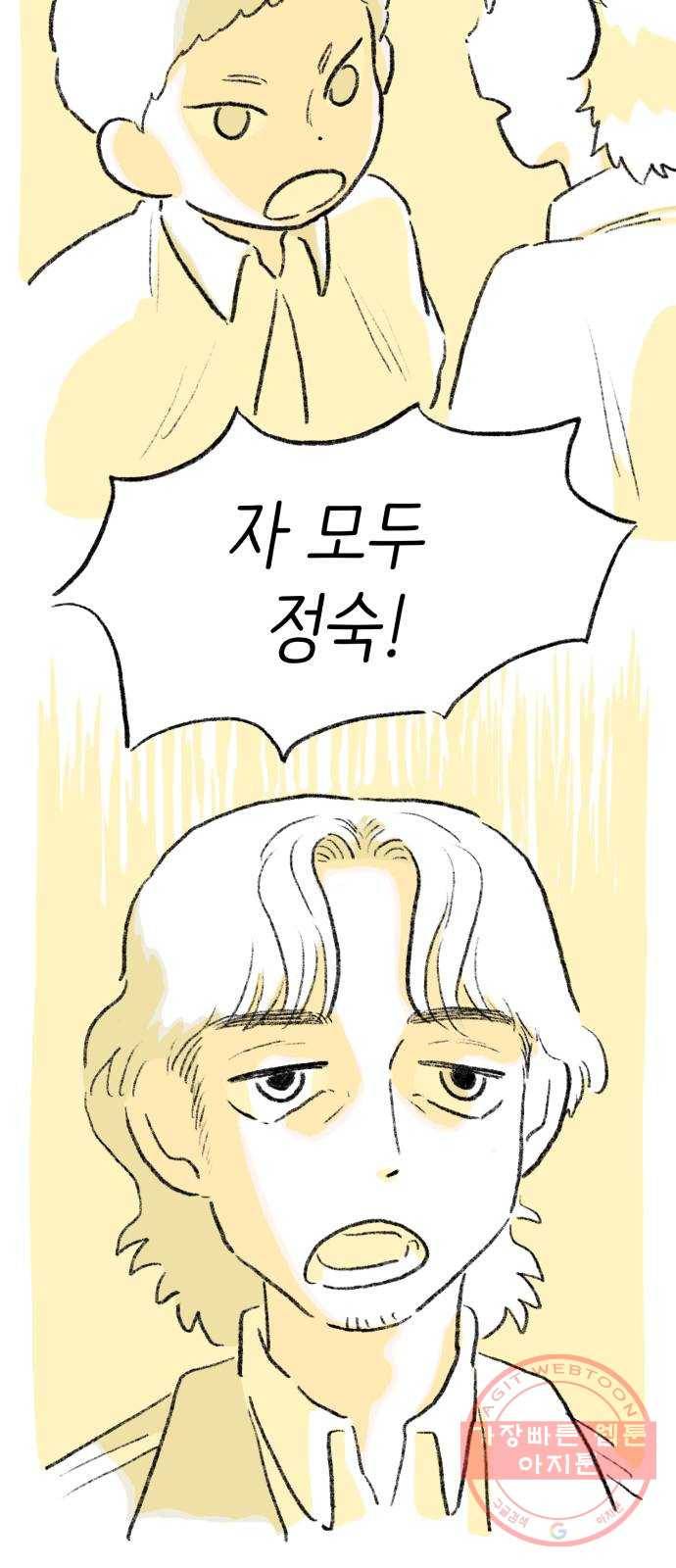 나쁜 마법사의 꿈 1화 64