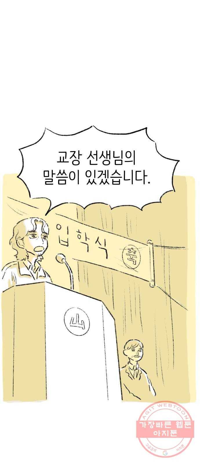 나쁜 마법사의 꿈 1화 65